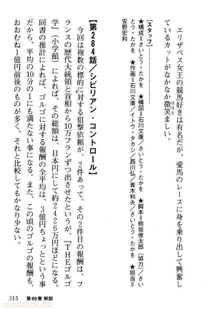 Page 315