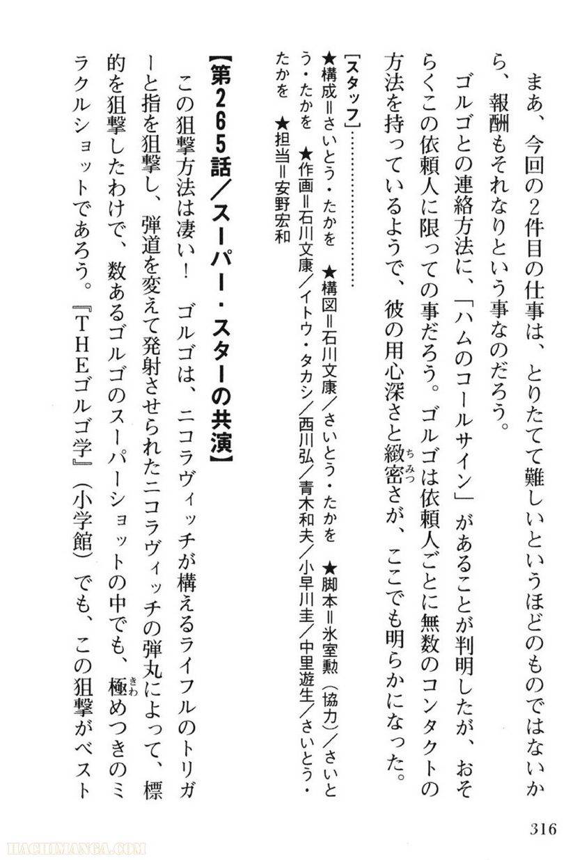 Page 316