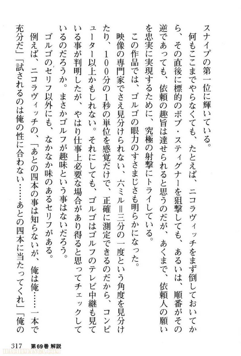 Page 317