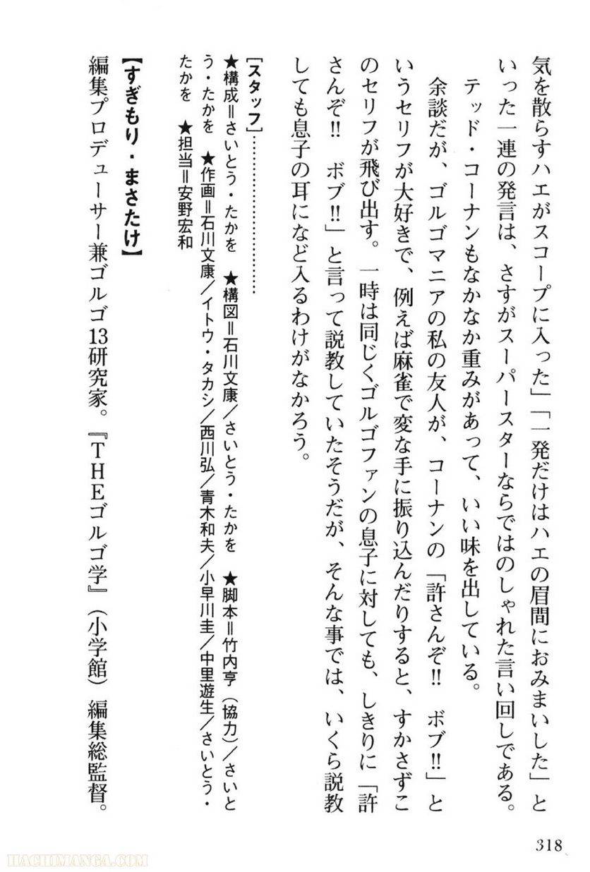 Page 318