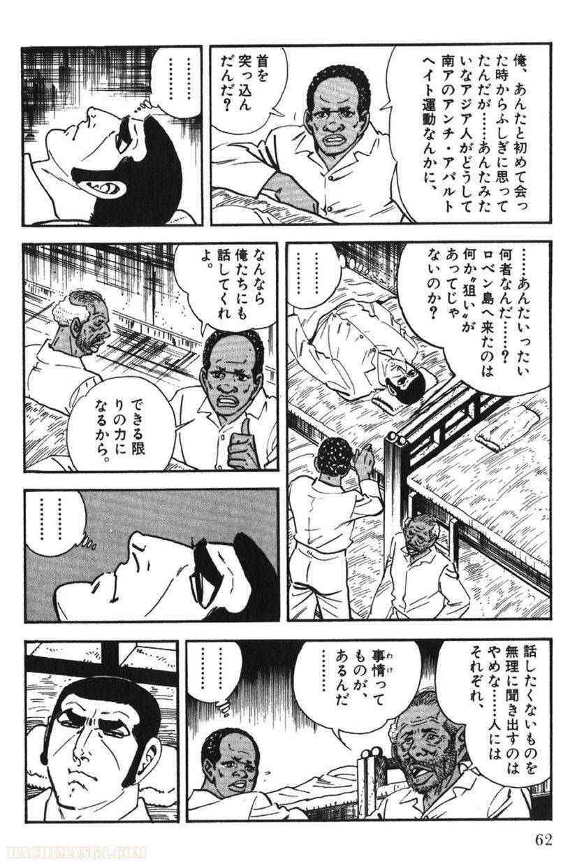 Page 62