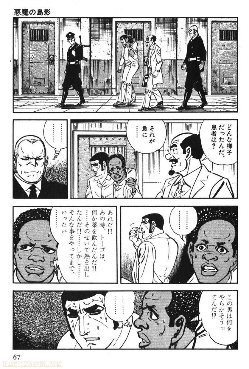 Page 67
