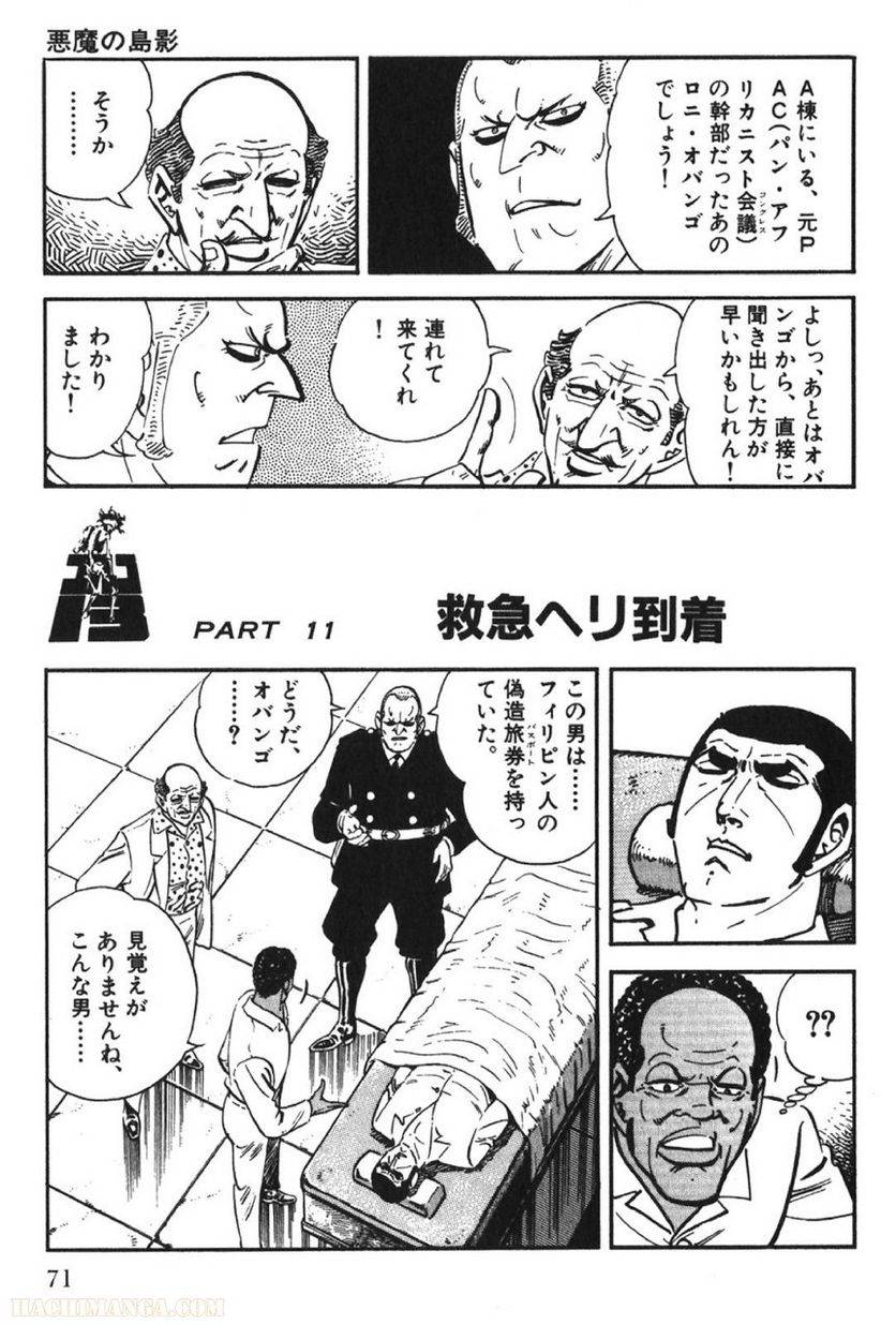 Page 71