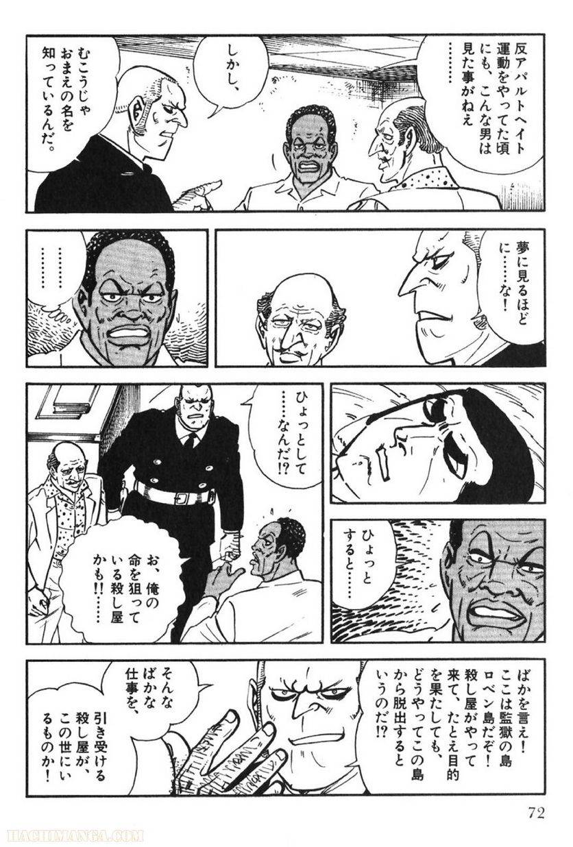 Page 72