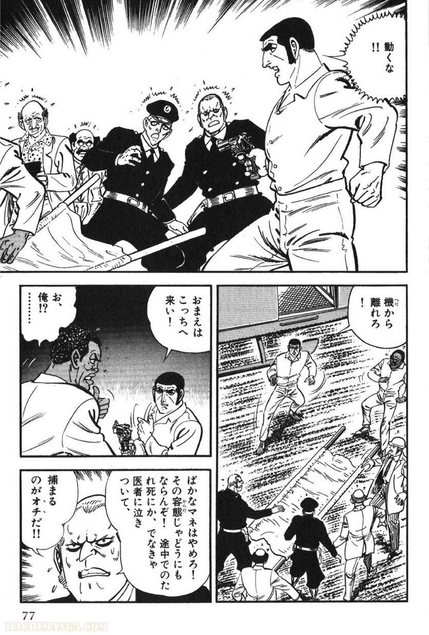 Page 77