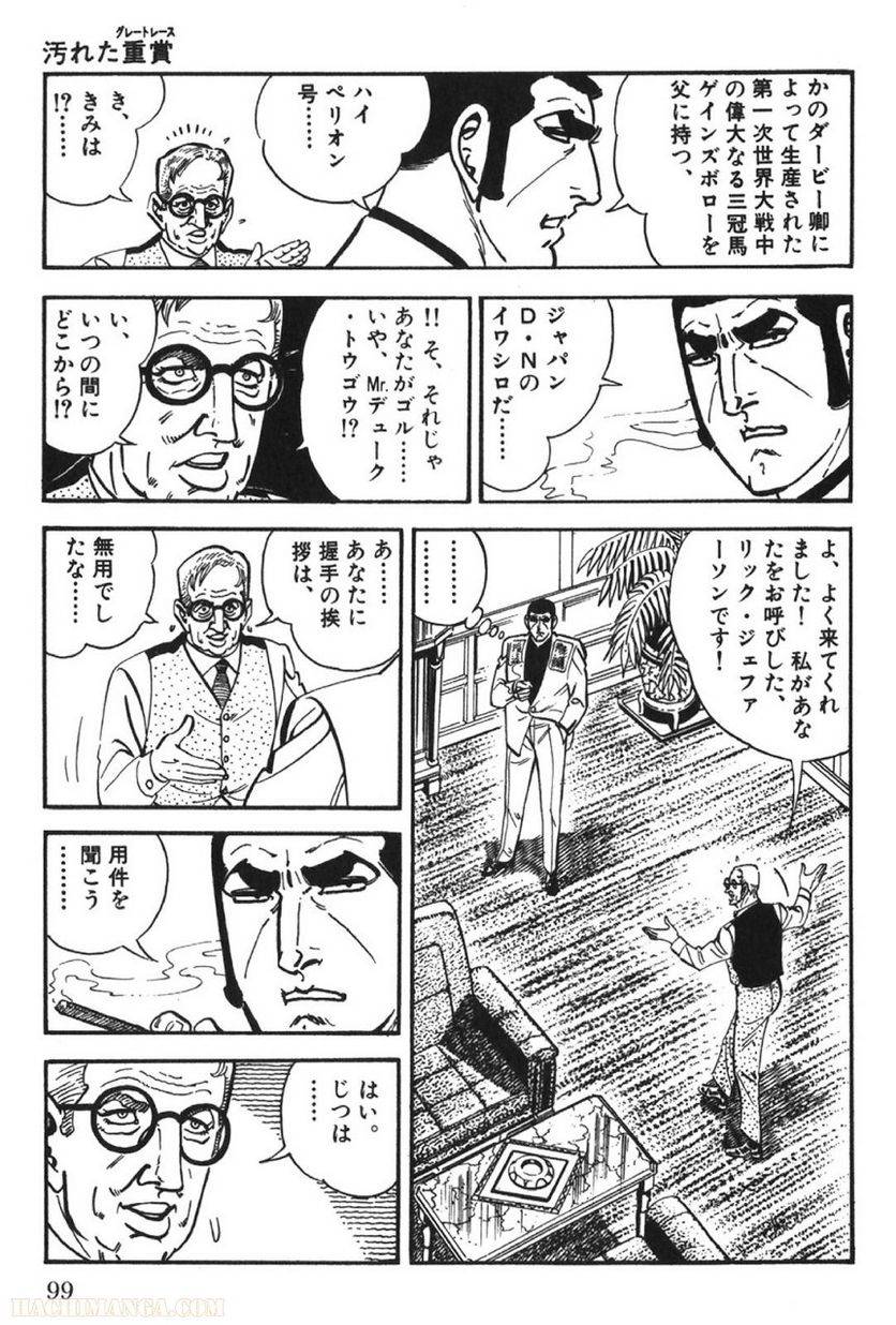 Page 99