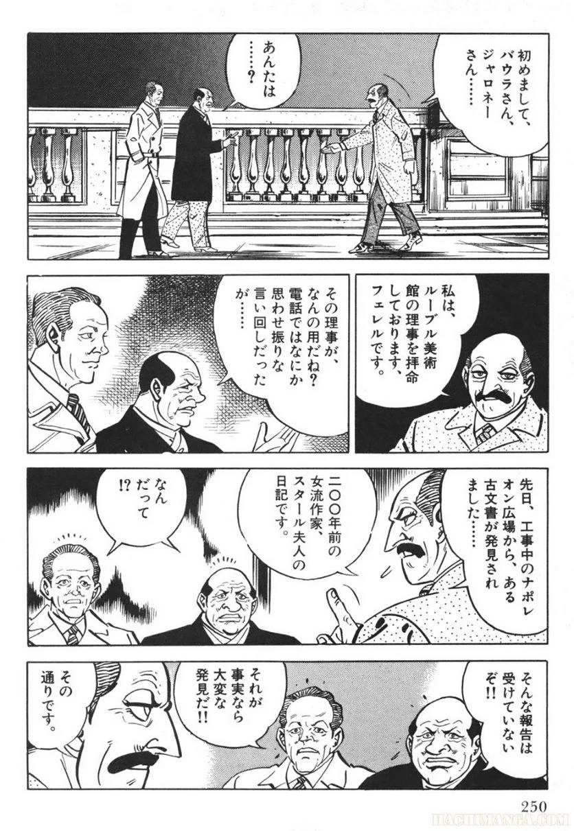 Page 250