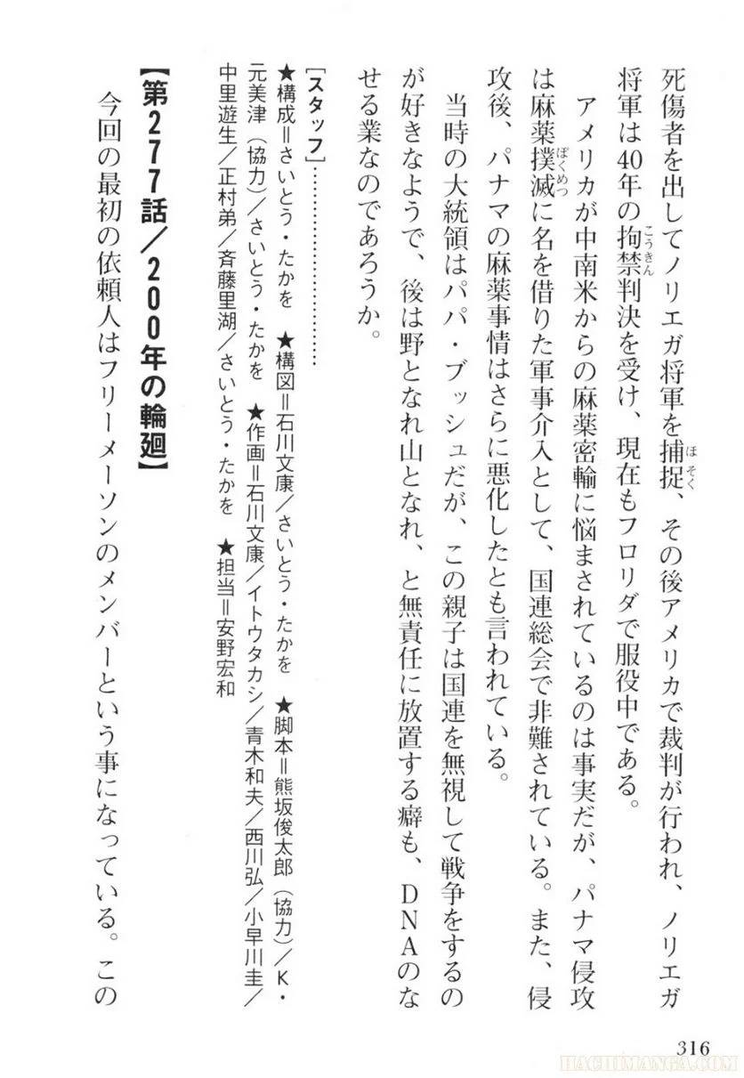 Page 316