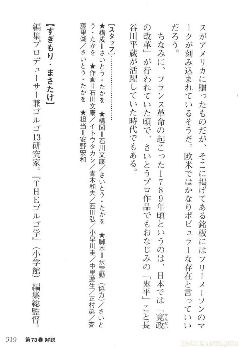 Page 319