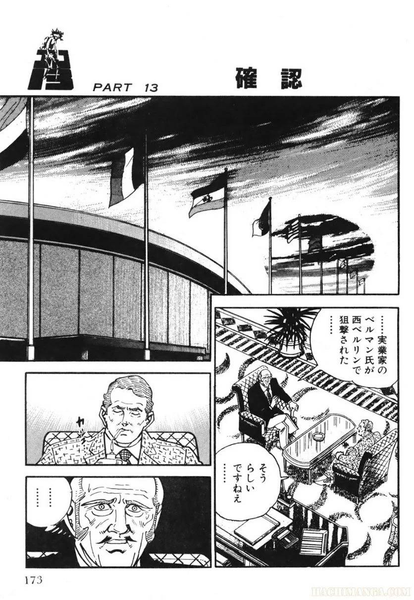 Page 173