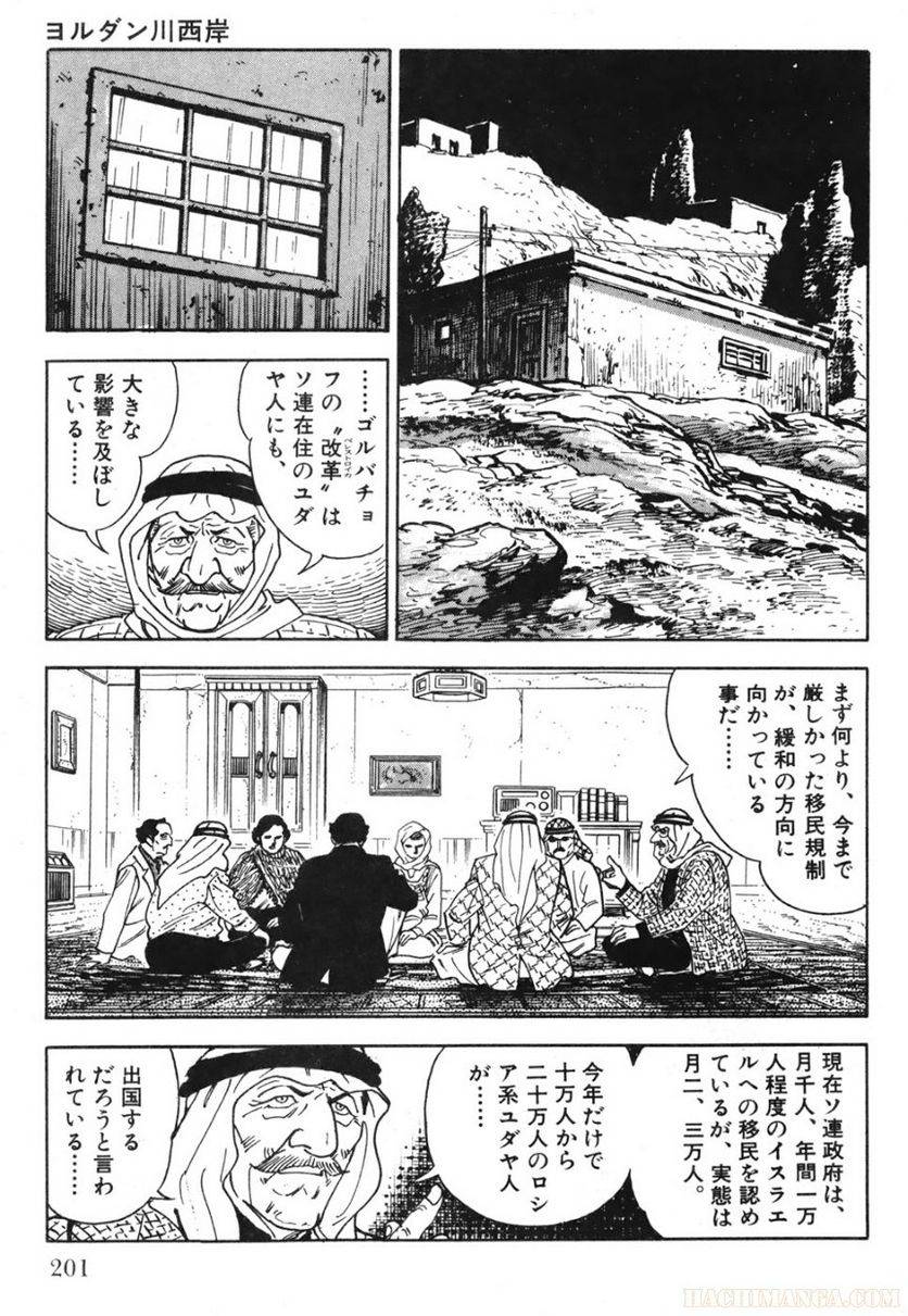 Page 201