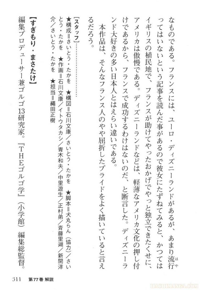 Page 311