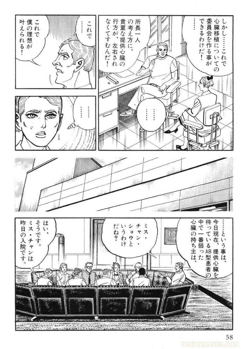 Page 58