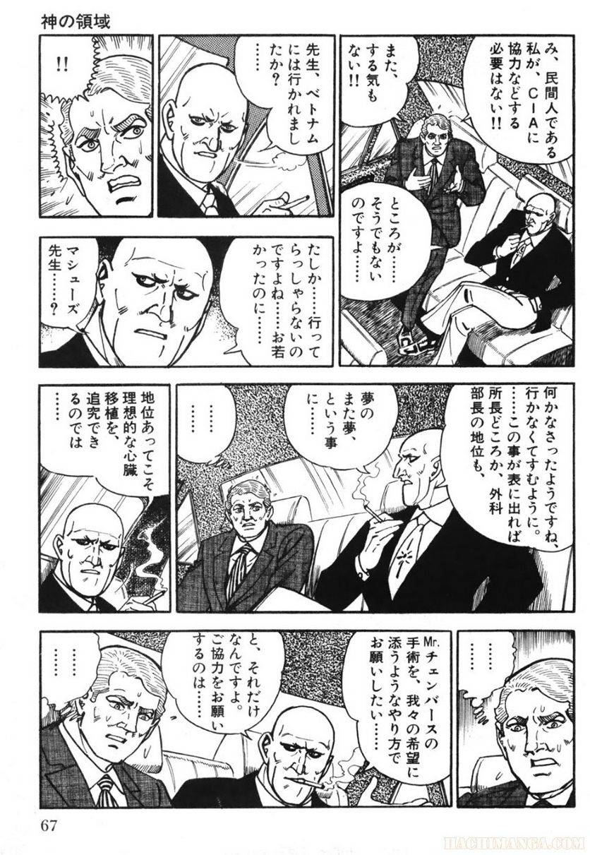 Page 67