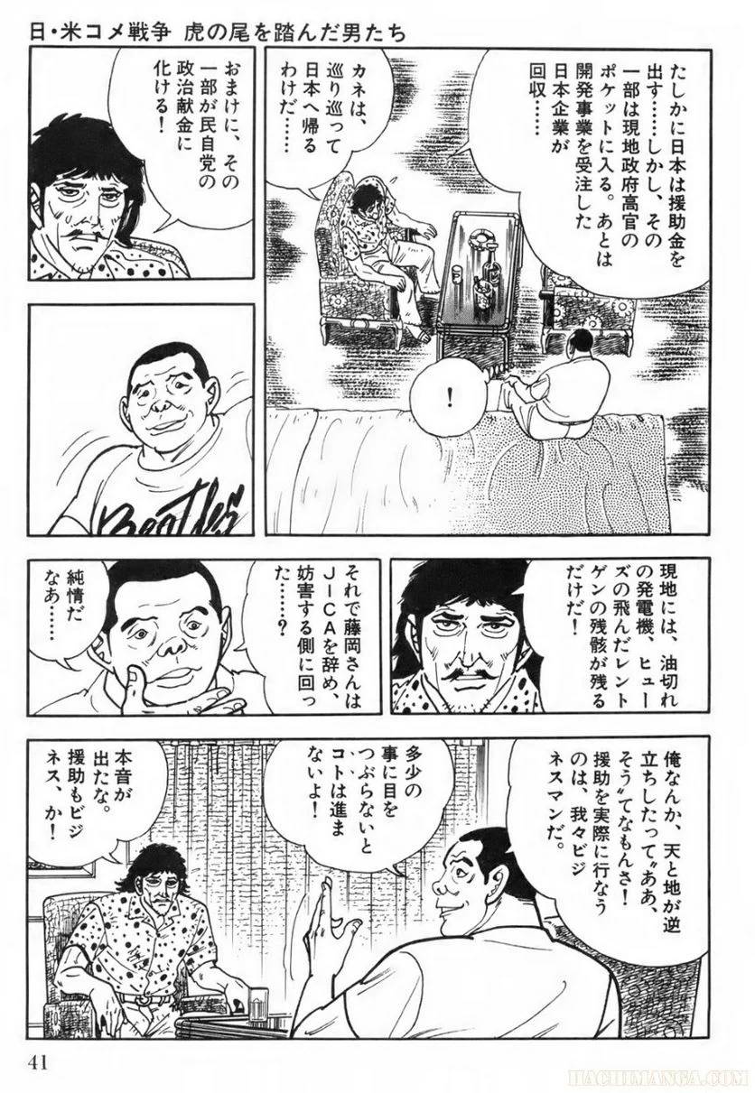 Page 41