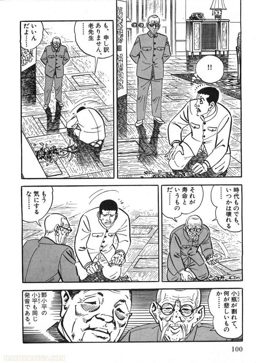 Page 100