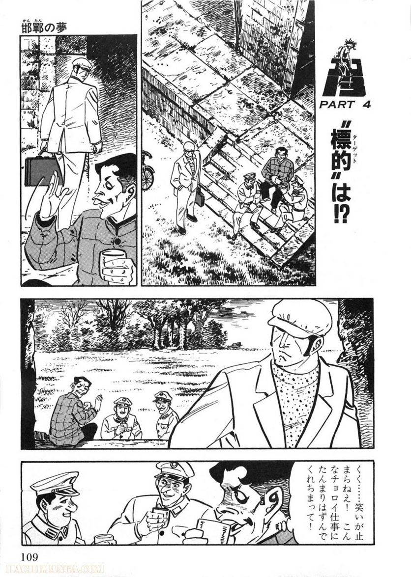 Page 109