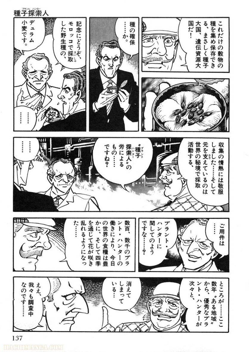 Page 137