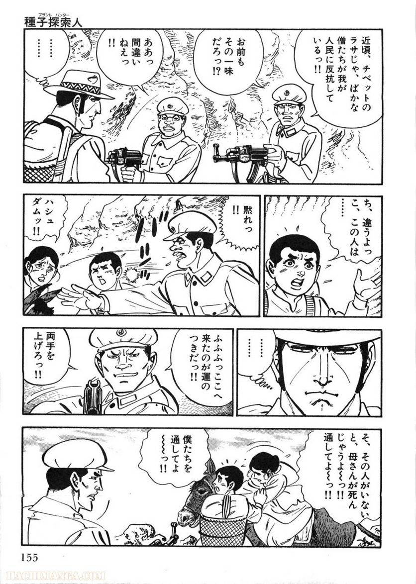 Page 155