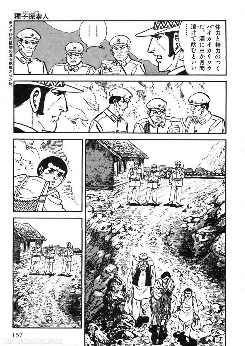Page 157