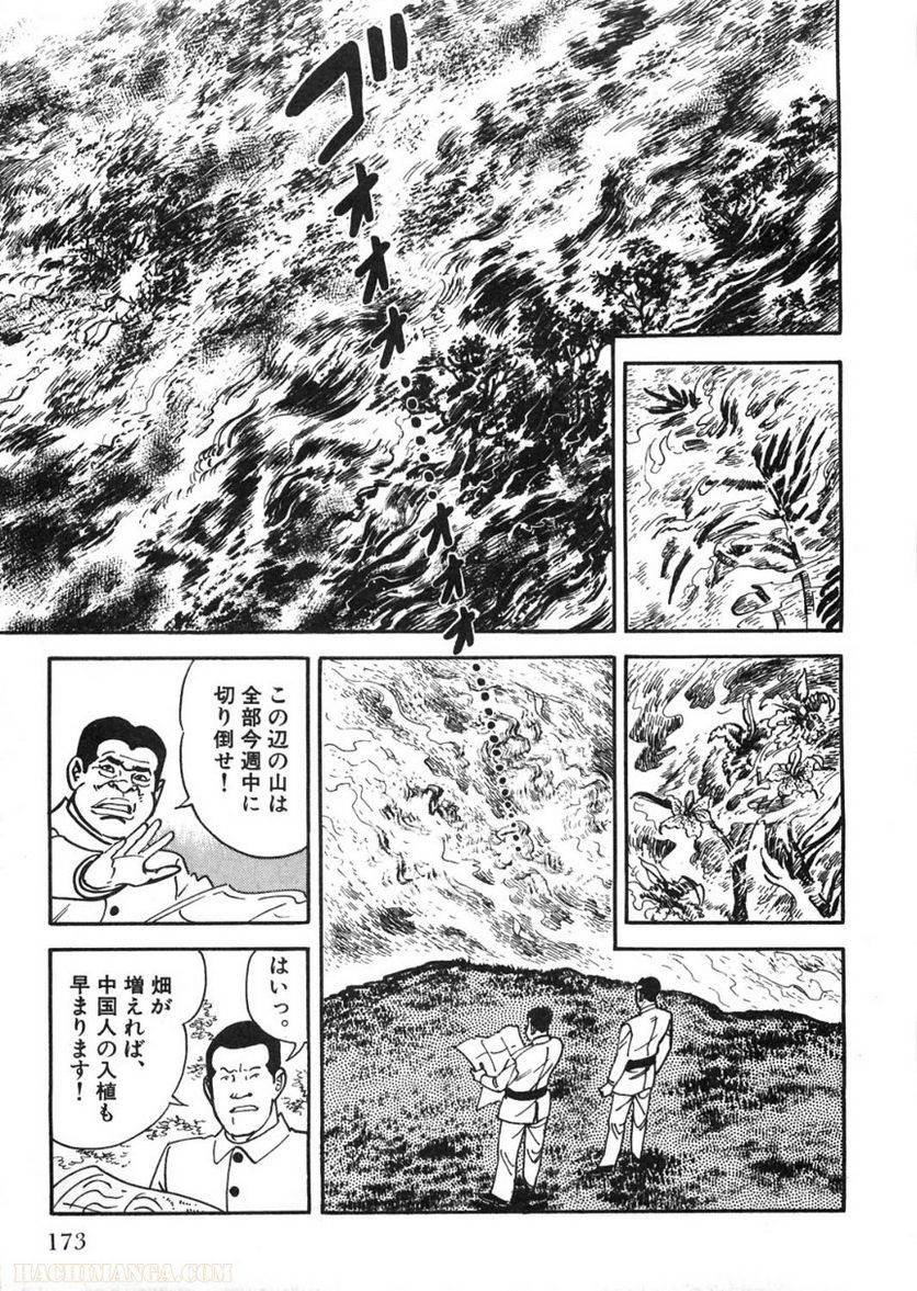 Page 173