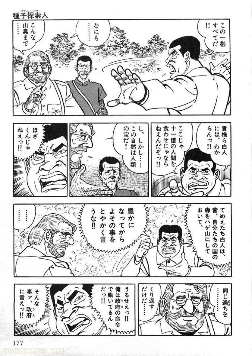 Page 177