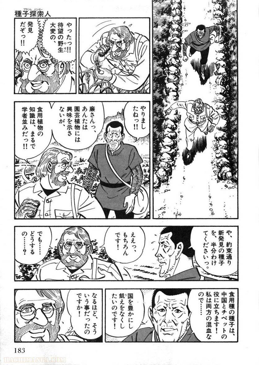 Page 183