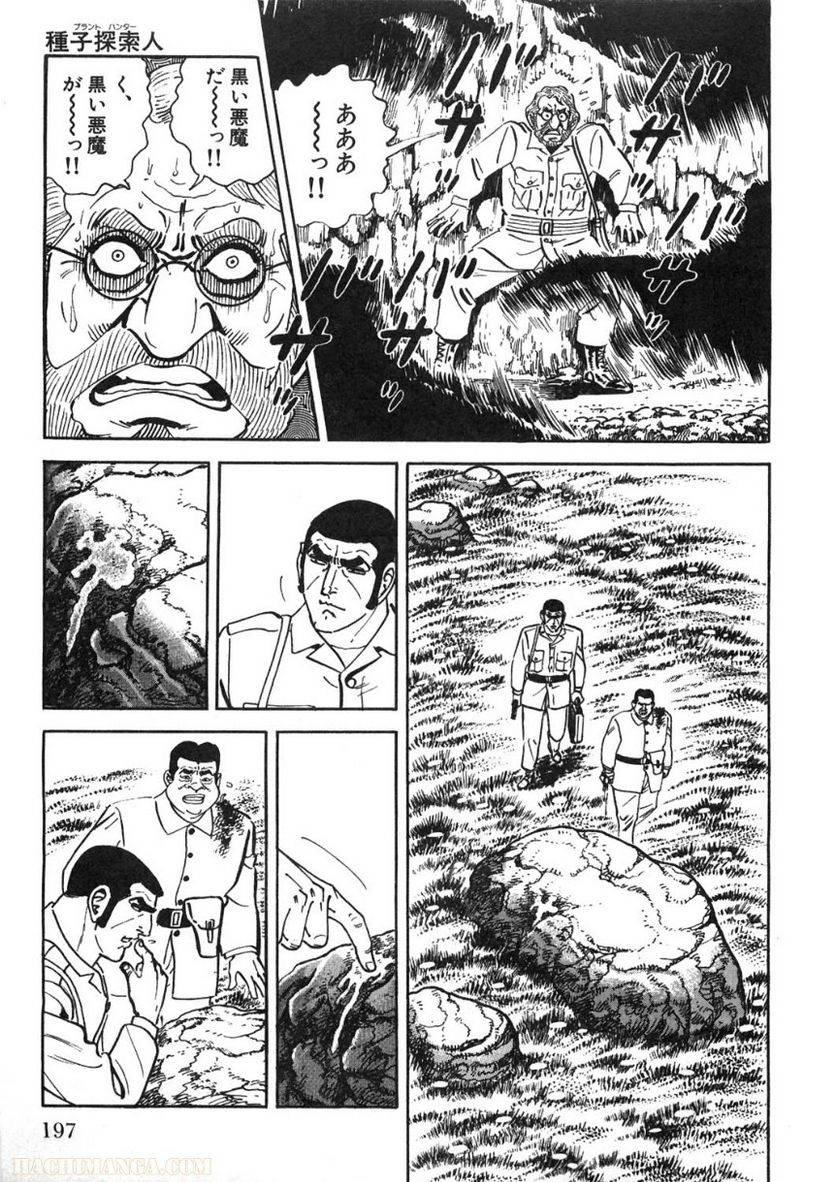Page 197