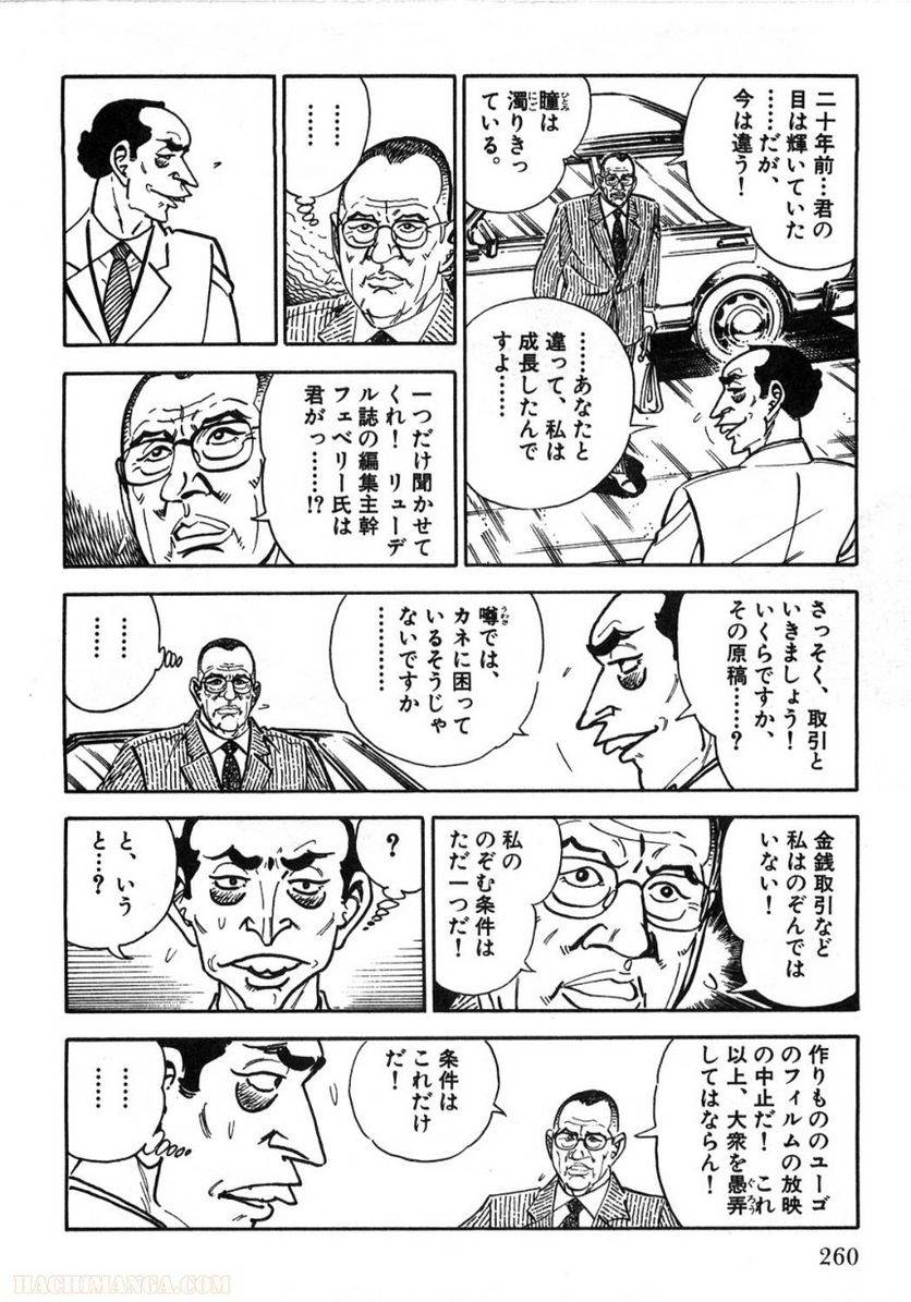 Page 260