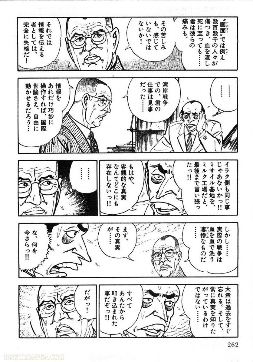 Page 262