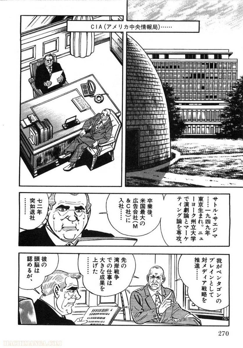 Page 270