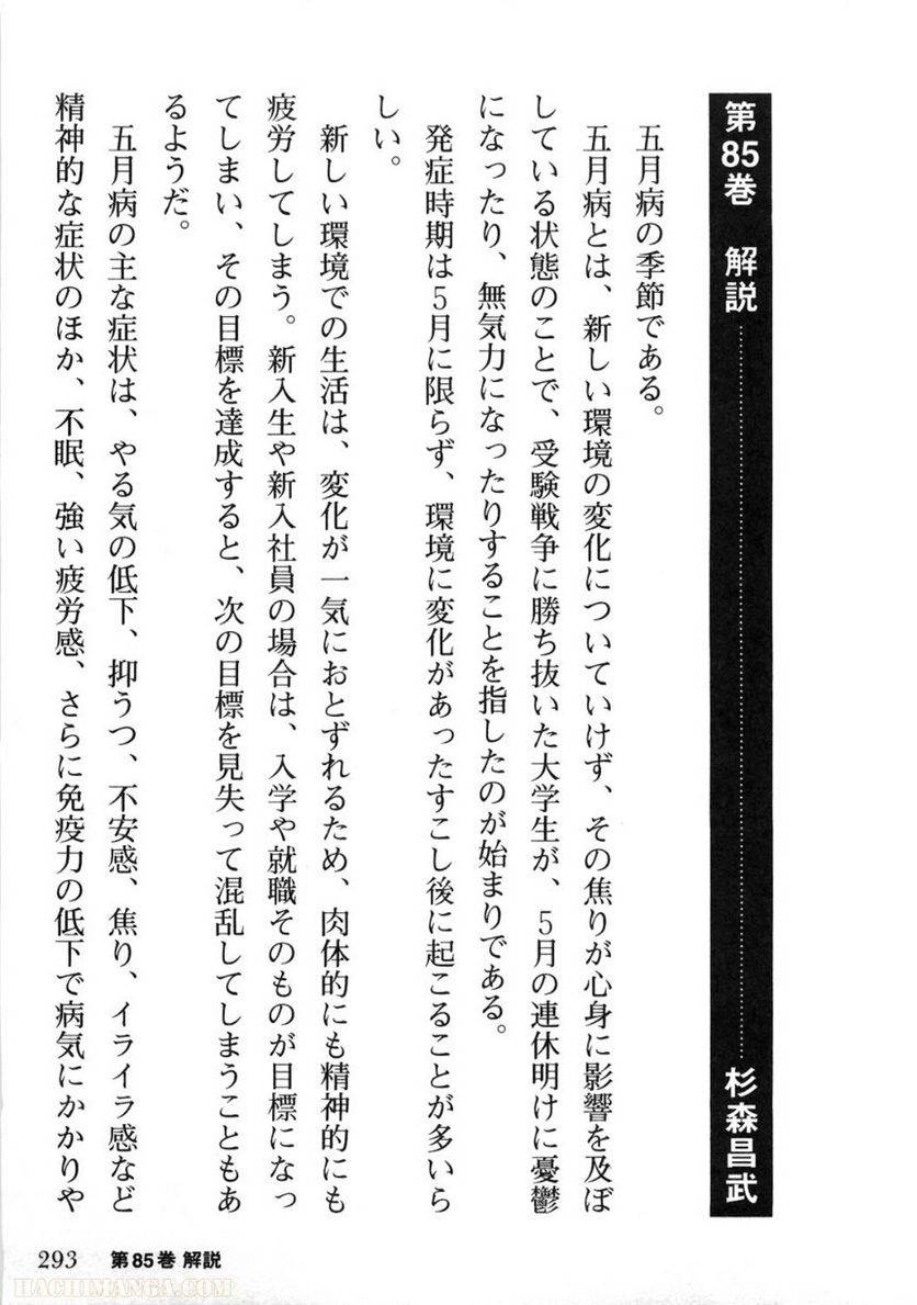 Page 293