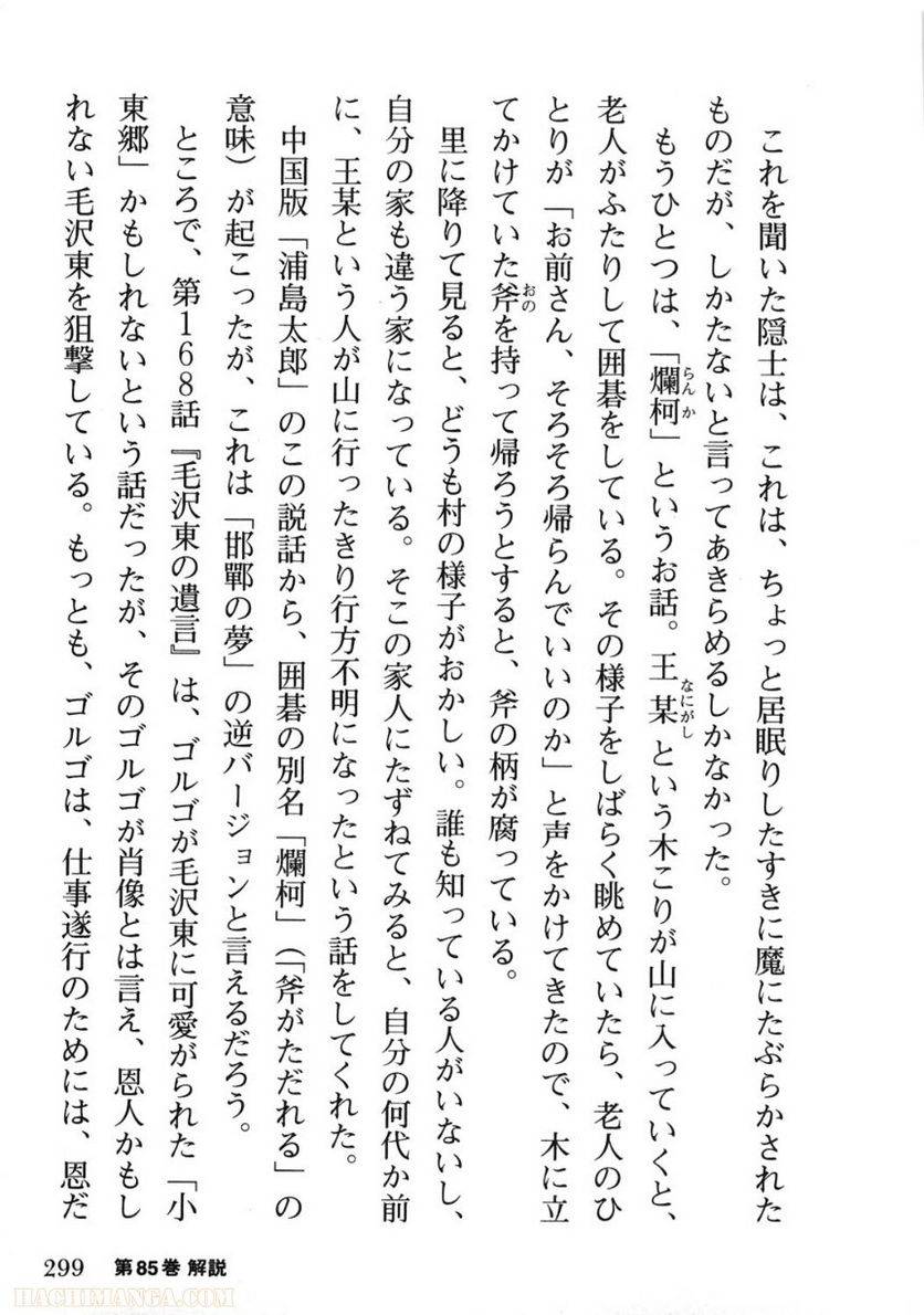 Page 299
