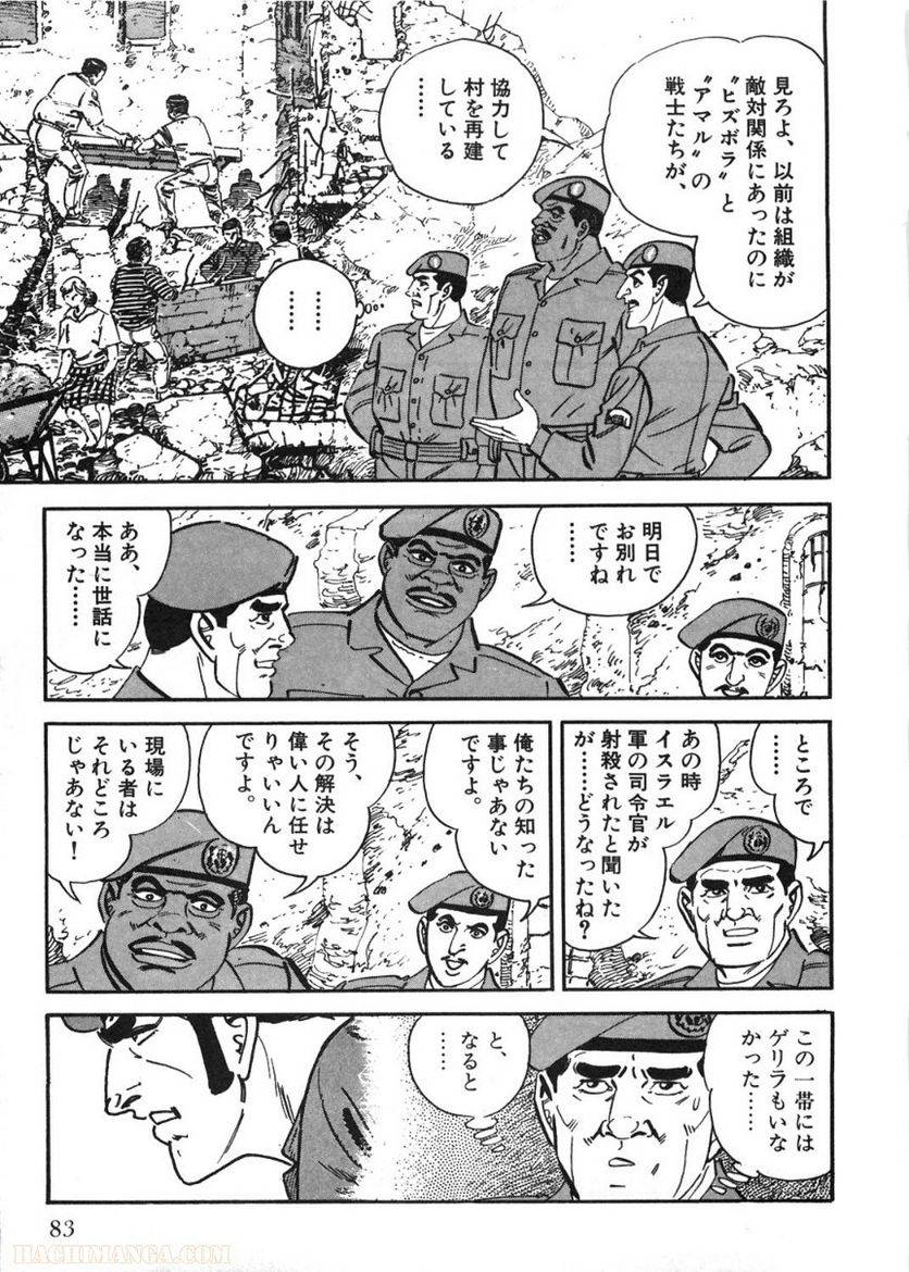 Page 83