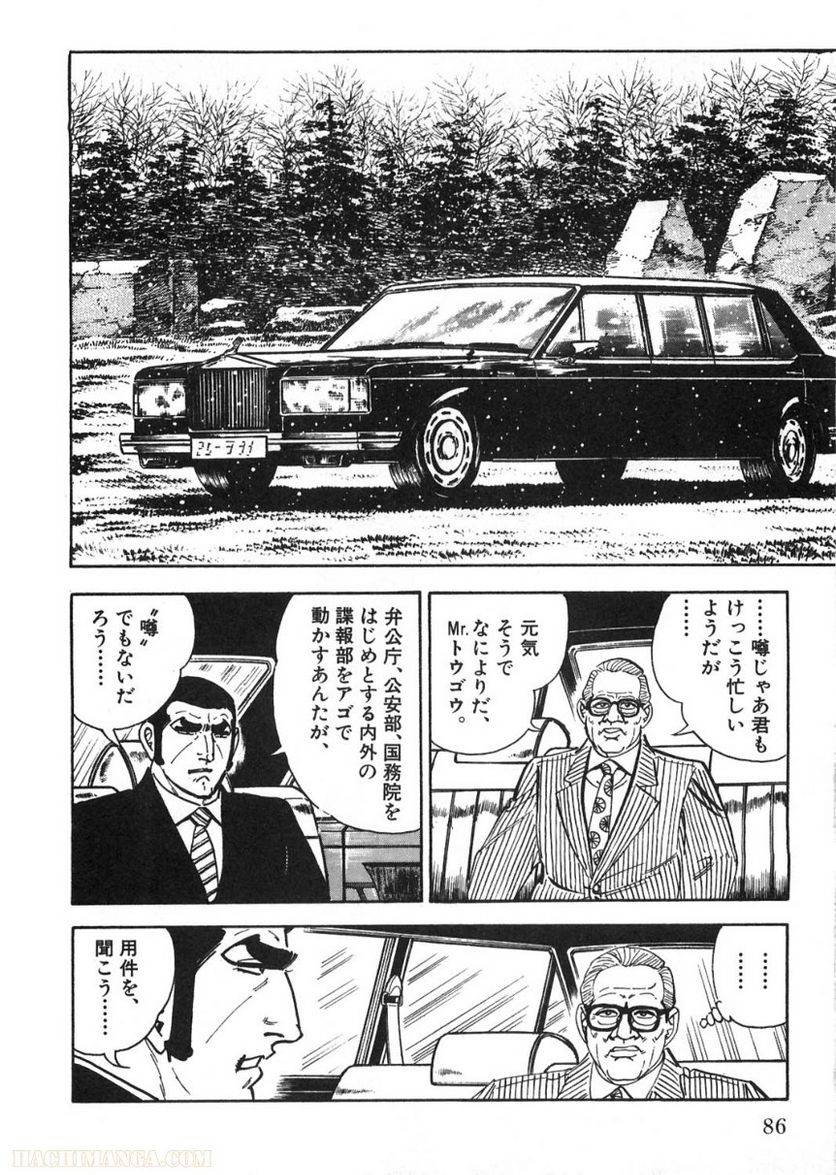 Page 86