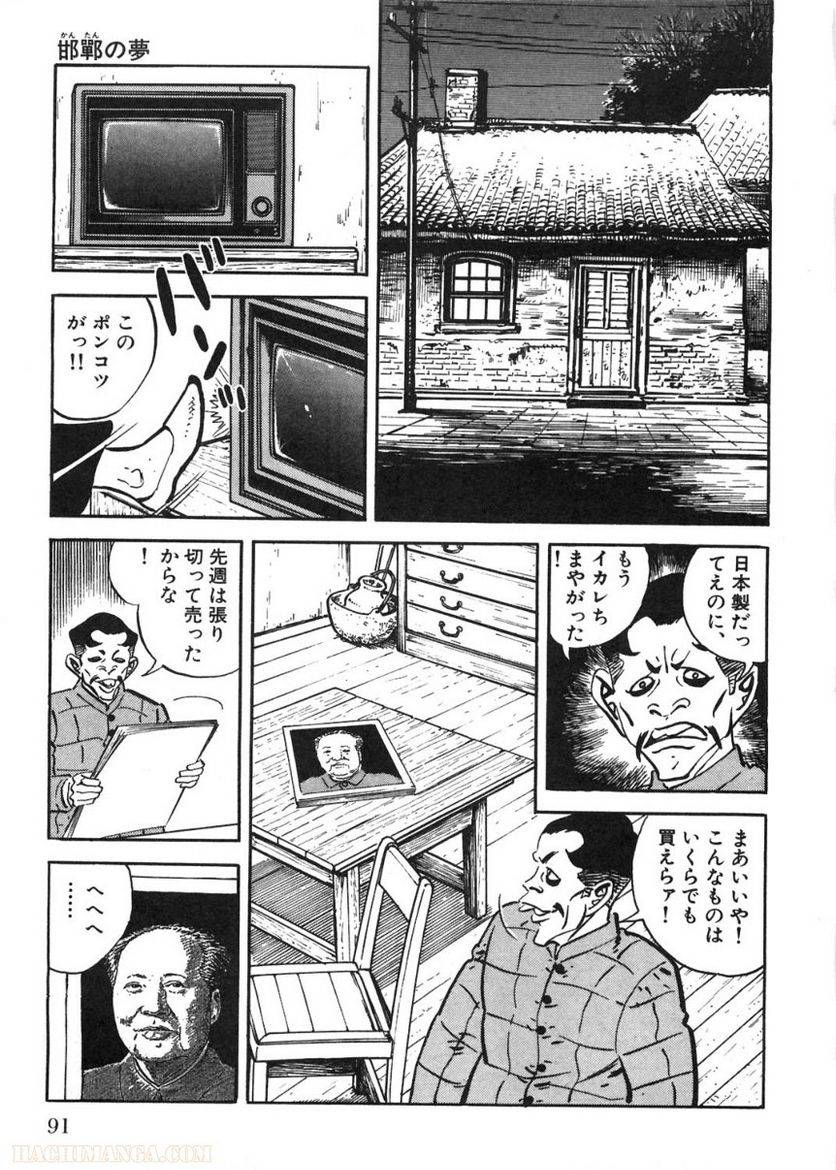 Page 91