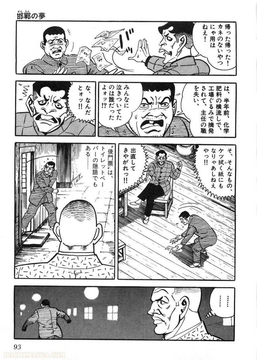 Page 93