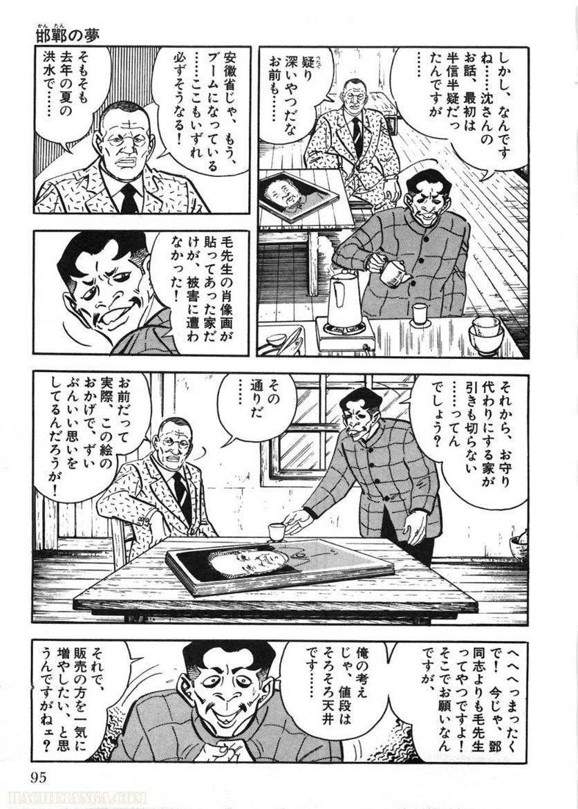 Page 95