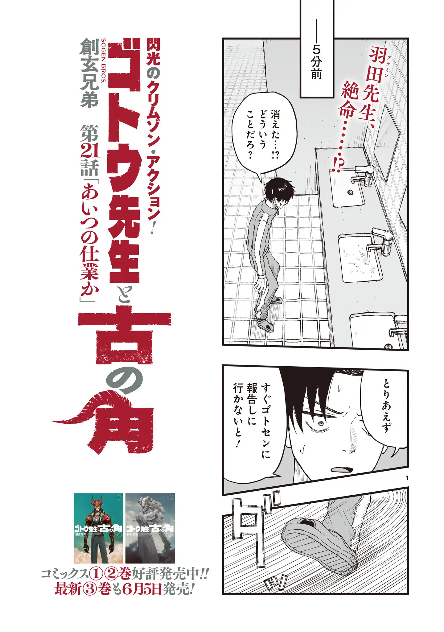 Page 0