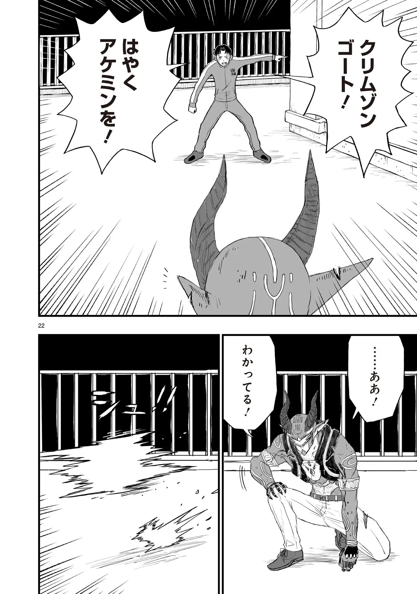 Page 21