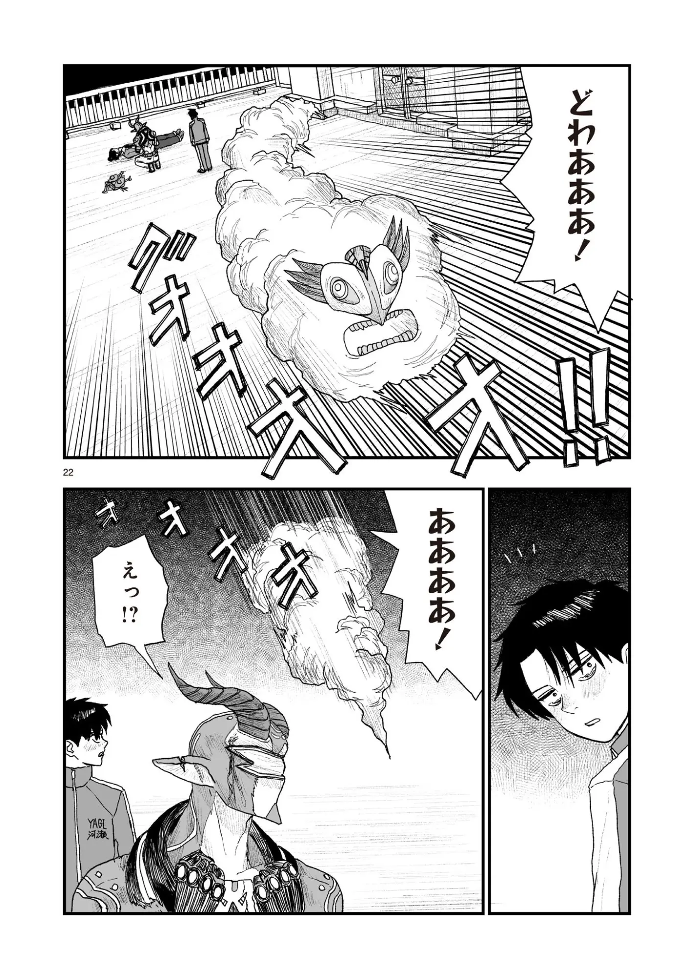 Page 21