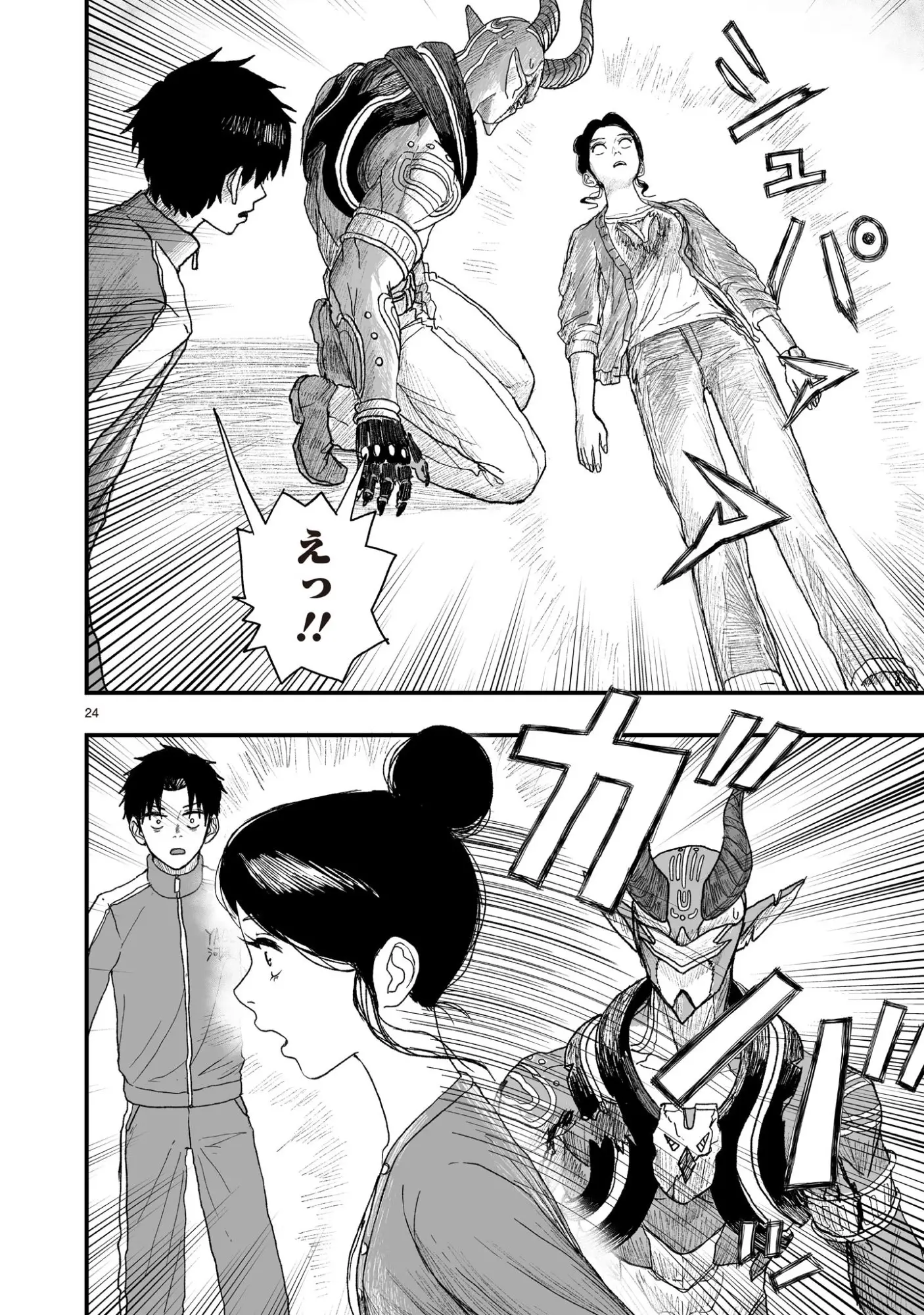 Page 23