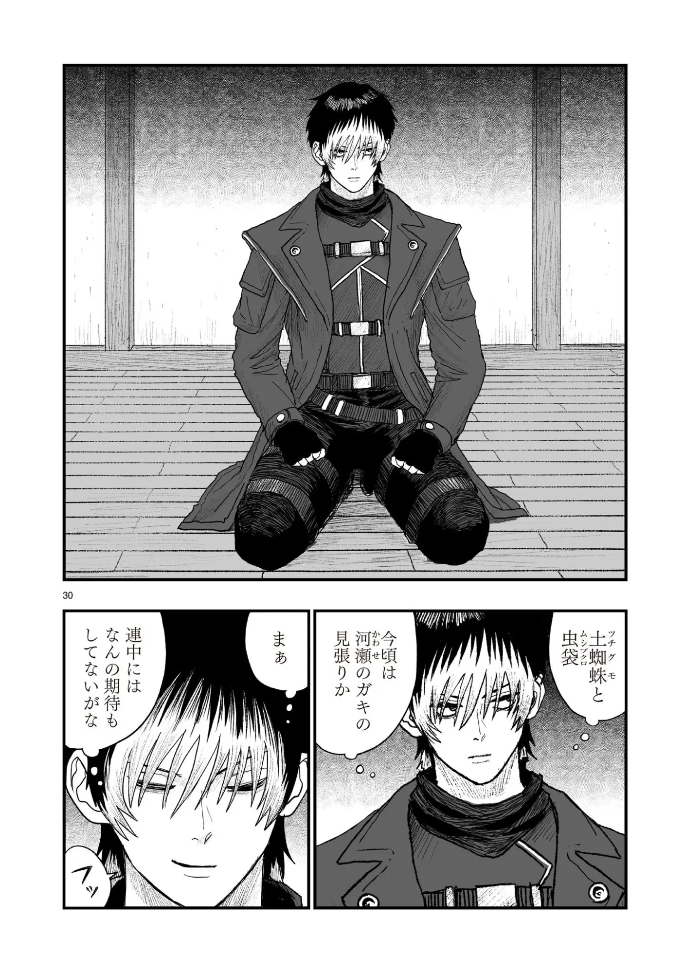 Page 29