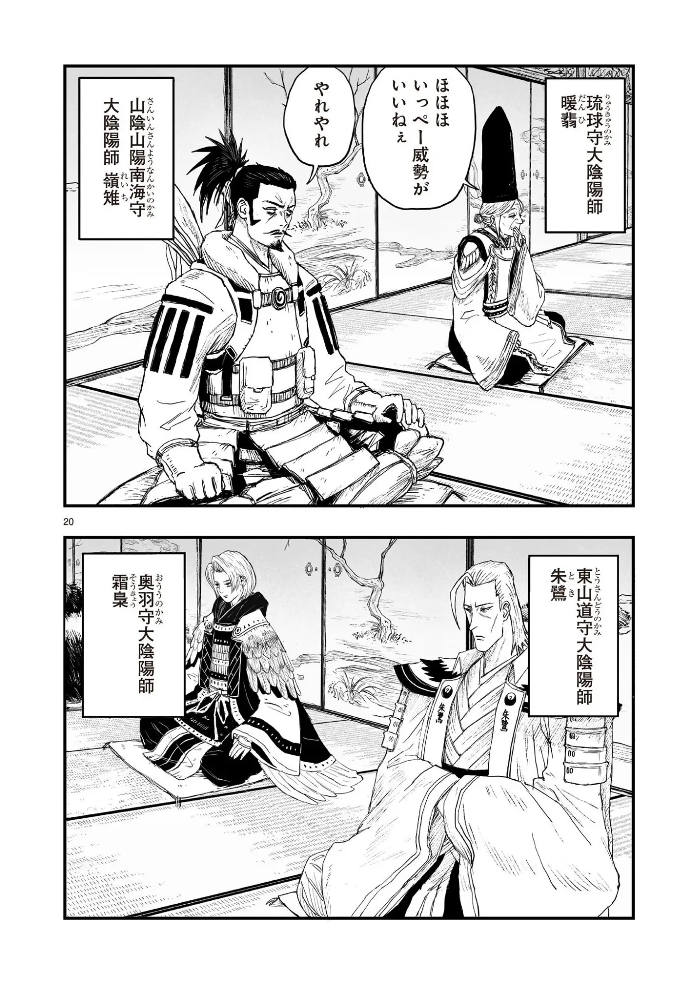 Page 19