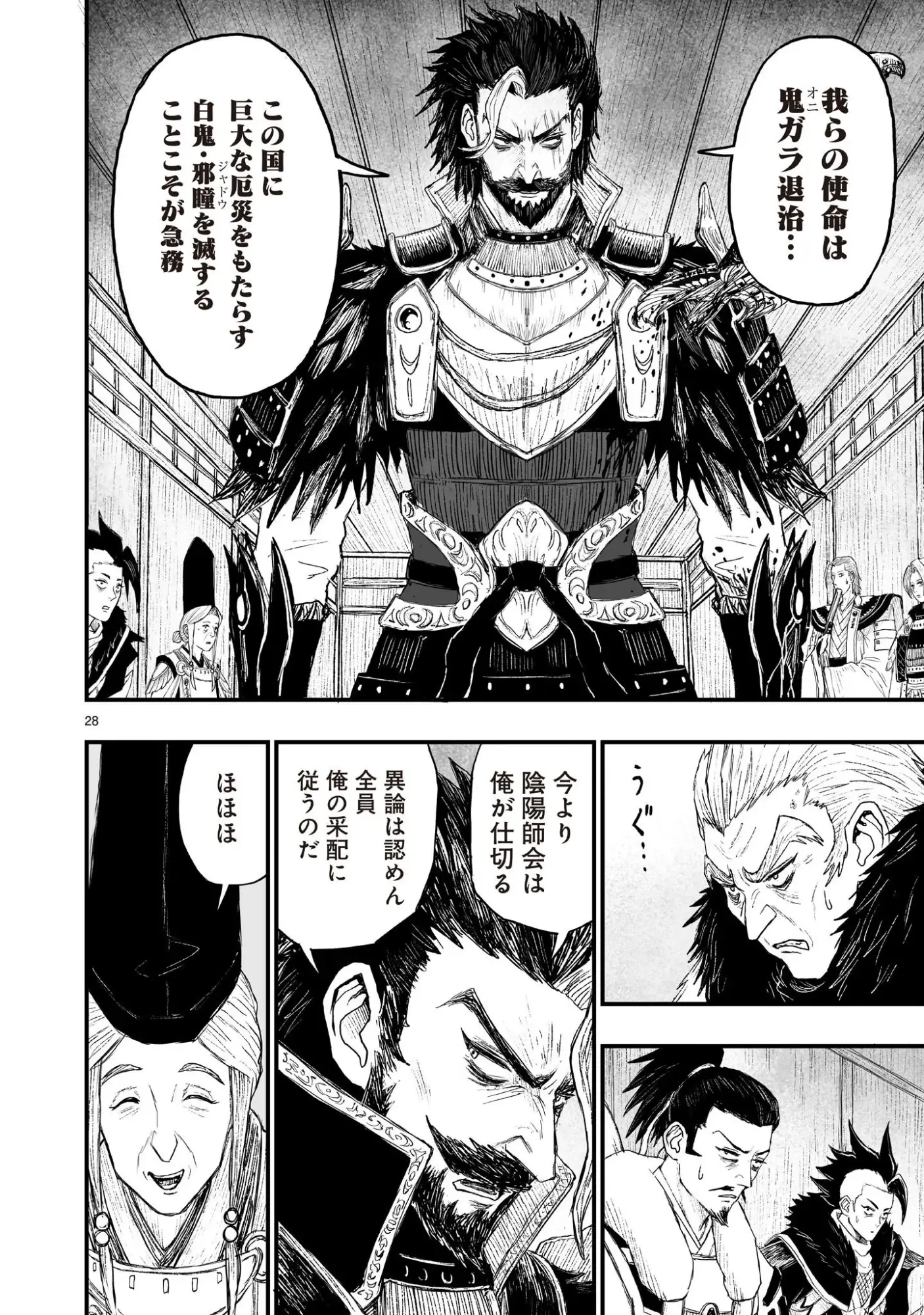 Page 27