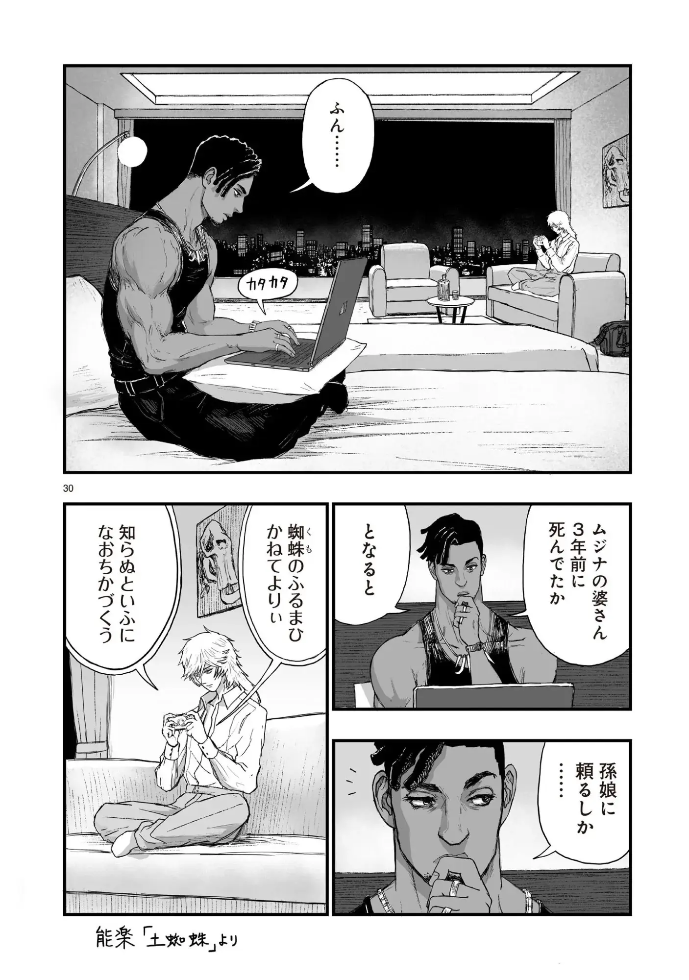 Page 29