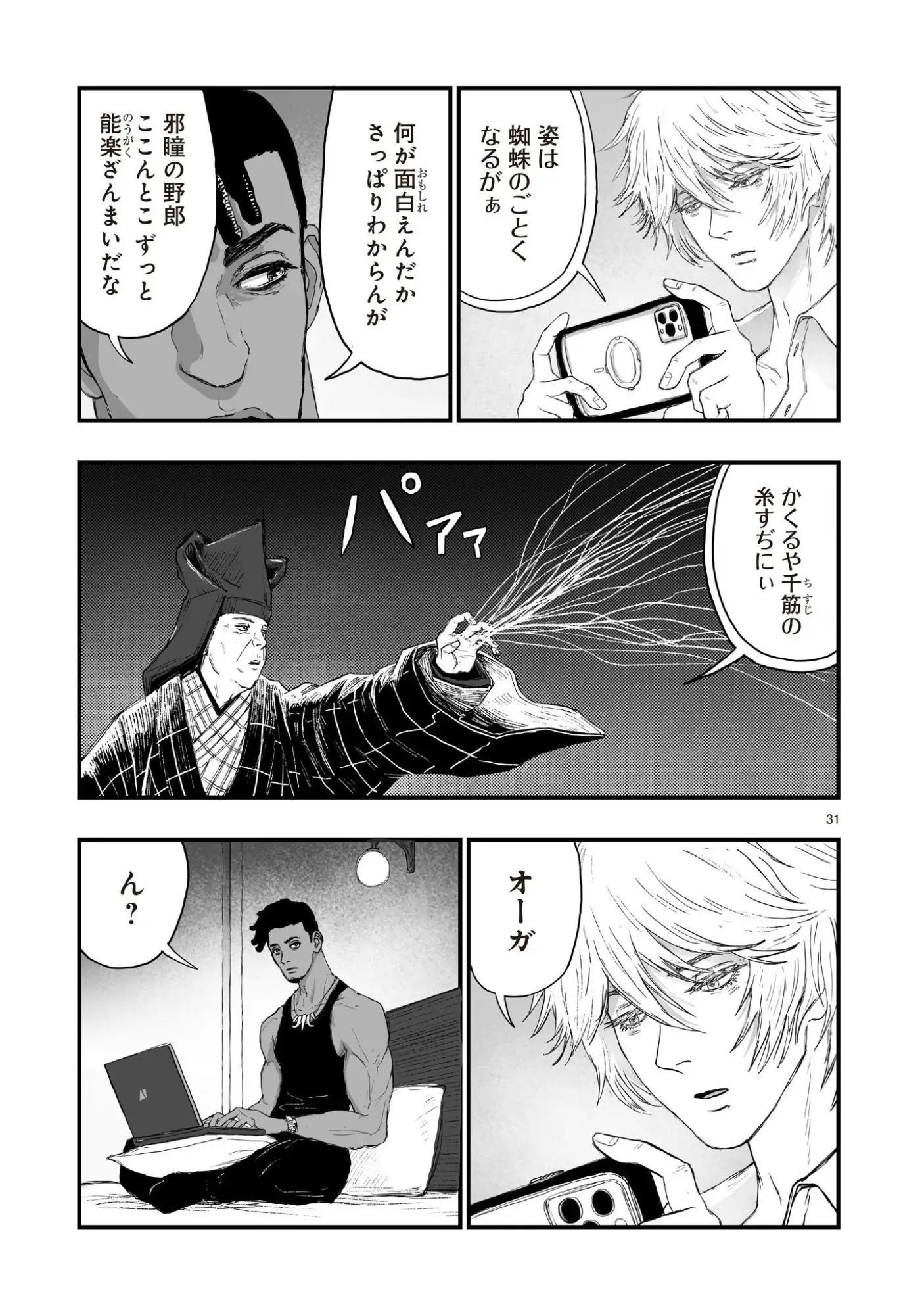 Page 30
