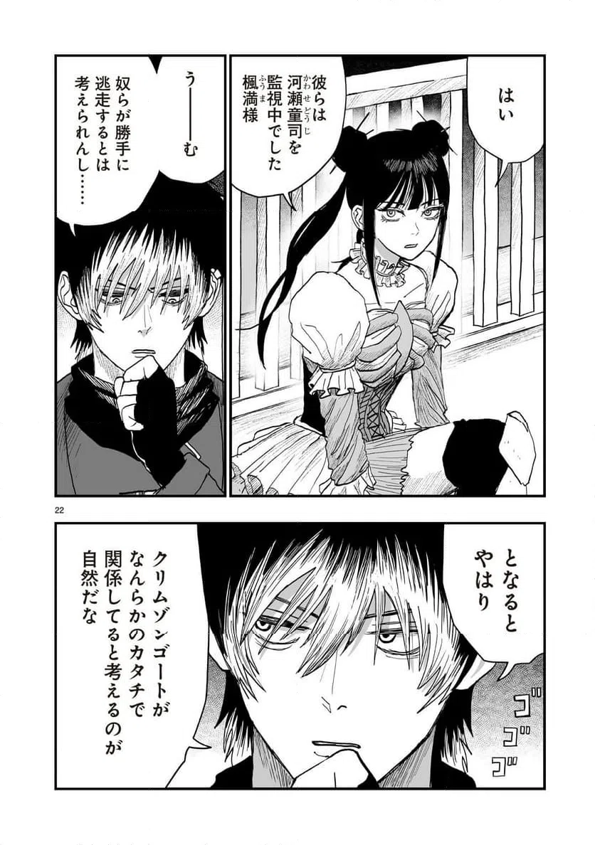 Page 21