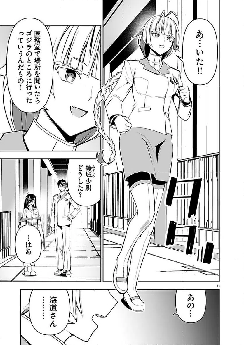Page 11