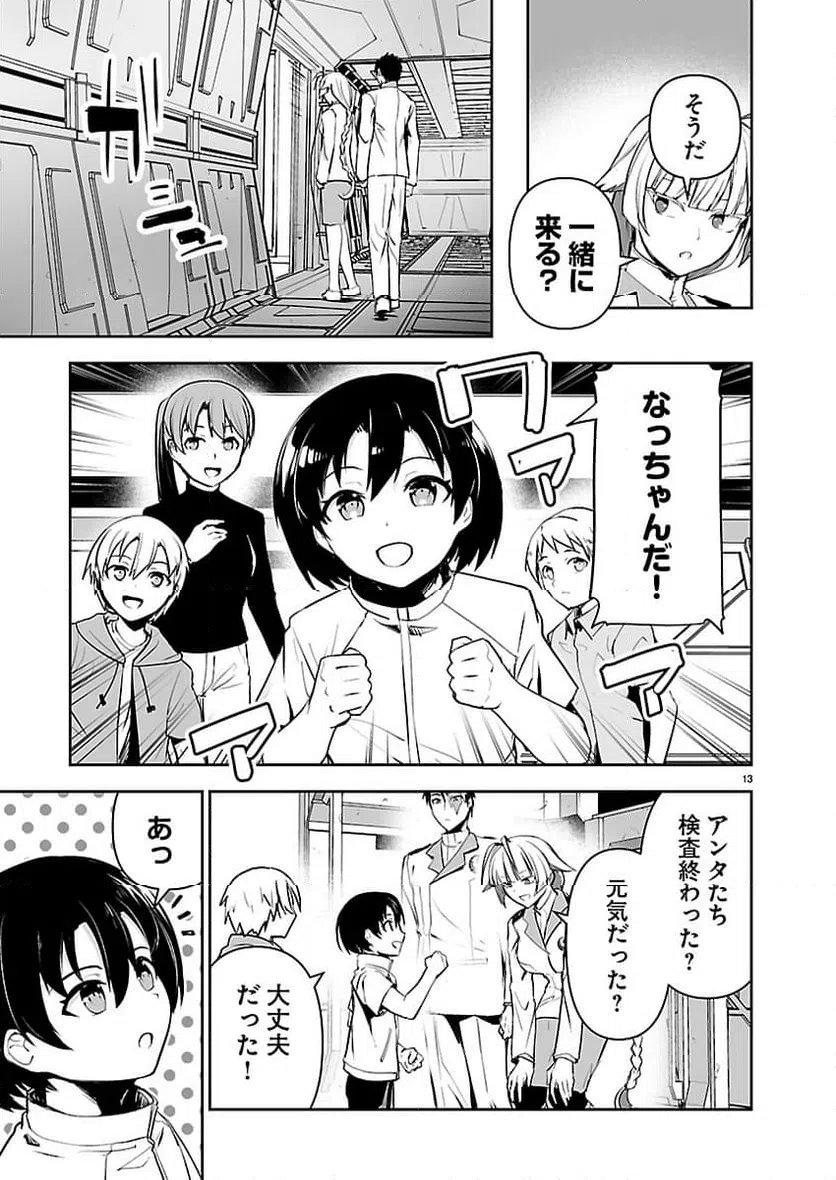 Page 13